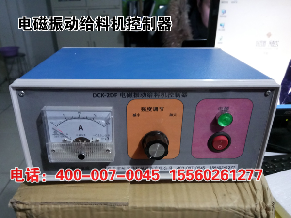 電磁振動給料機(jī)控制器