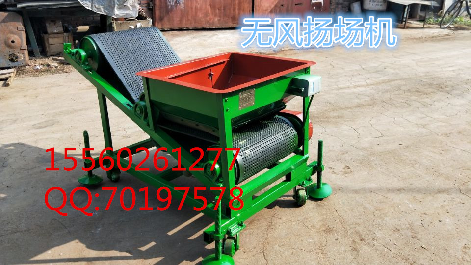 農(nóng)用無風揚場機